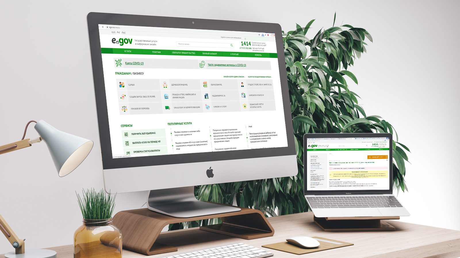 eGov-та жаңа функция пайда болды