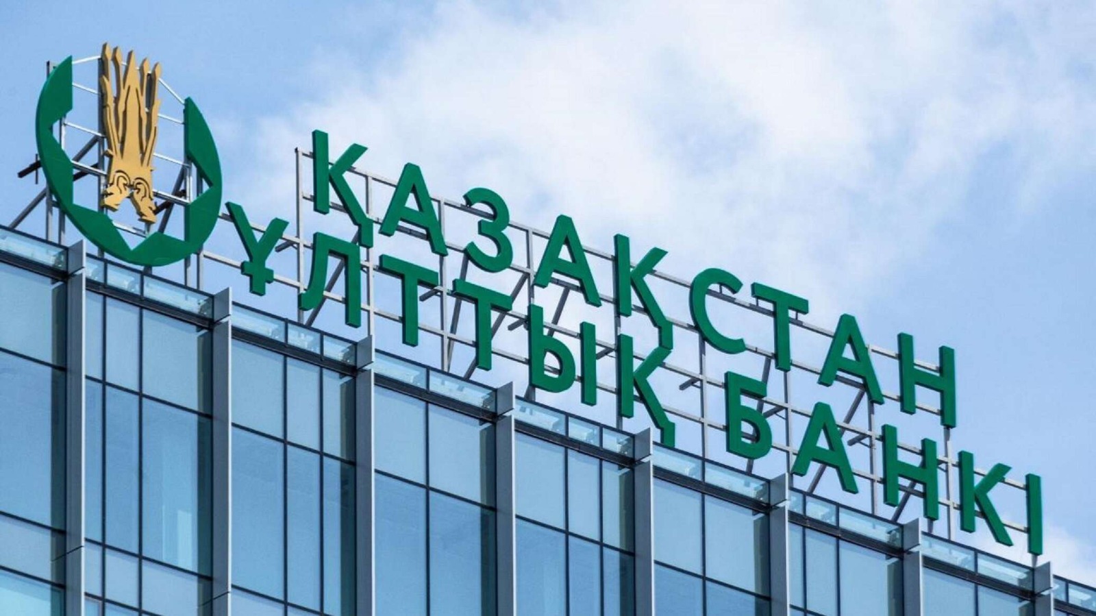 Ұлттық банк теңге бағамының ауытқуын түсіндірді