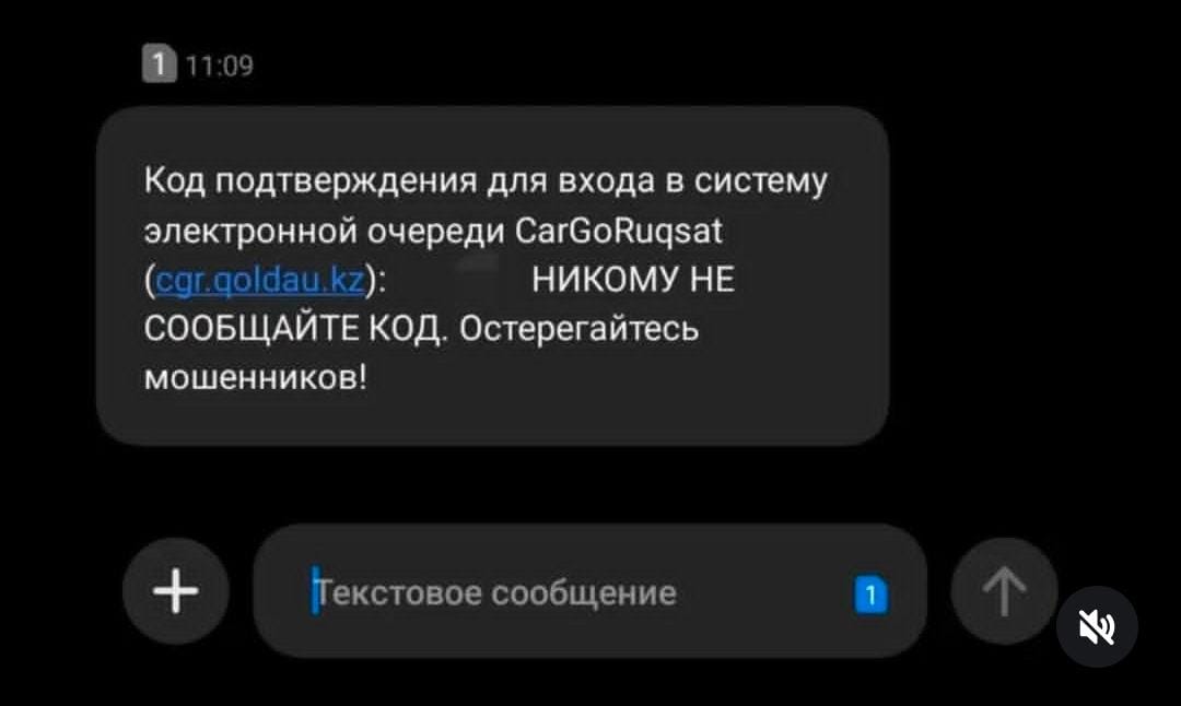 Белгілі сервистердің атын жамылған алаяқтардан сақ болыңыз 