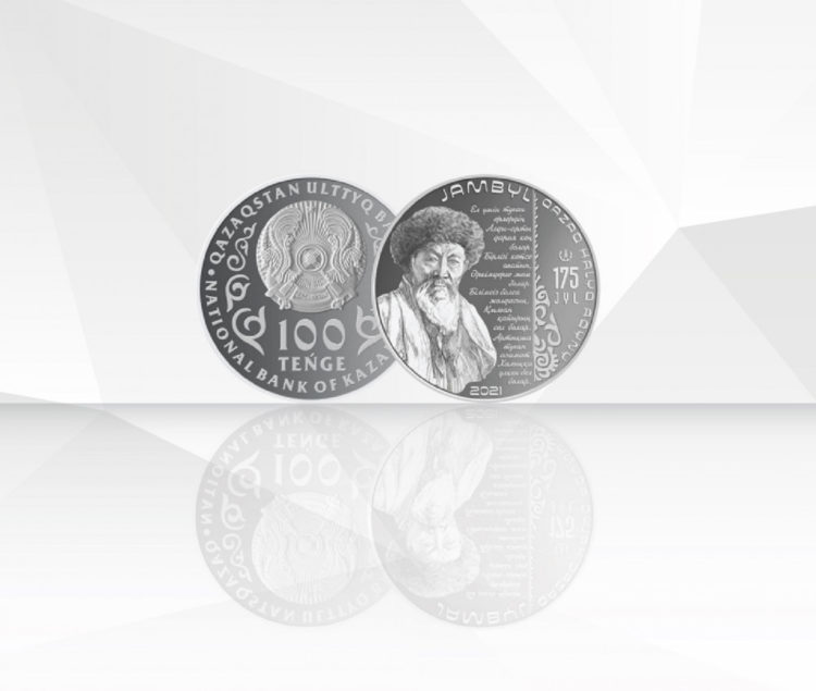 Жамбыл Жабаевтың мерейтойына орай 100 теңгелік монета айналымға шығады