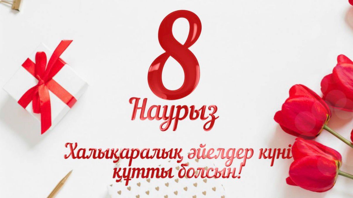 8 наурыз – Халықаралық әйелдер күні: мерекенің шығу тарихы қандай? 