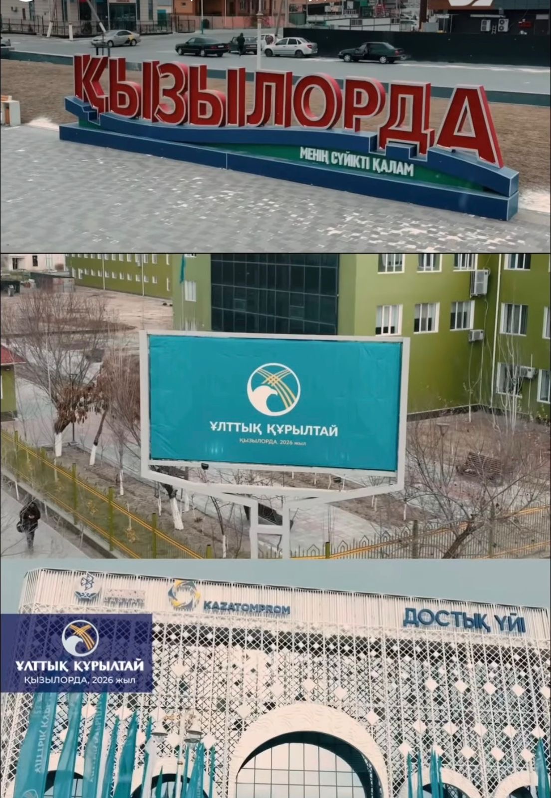 Мемлекет басшысы Ұлттық құрылтайда елдің басты мәселелері мен шешімдерін жария етті 