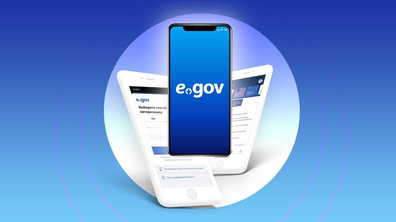 Талапкерлер eGov.kz порталында білім беру гранттарына өтінім бере алады 