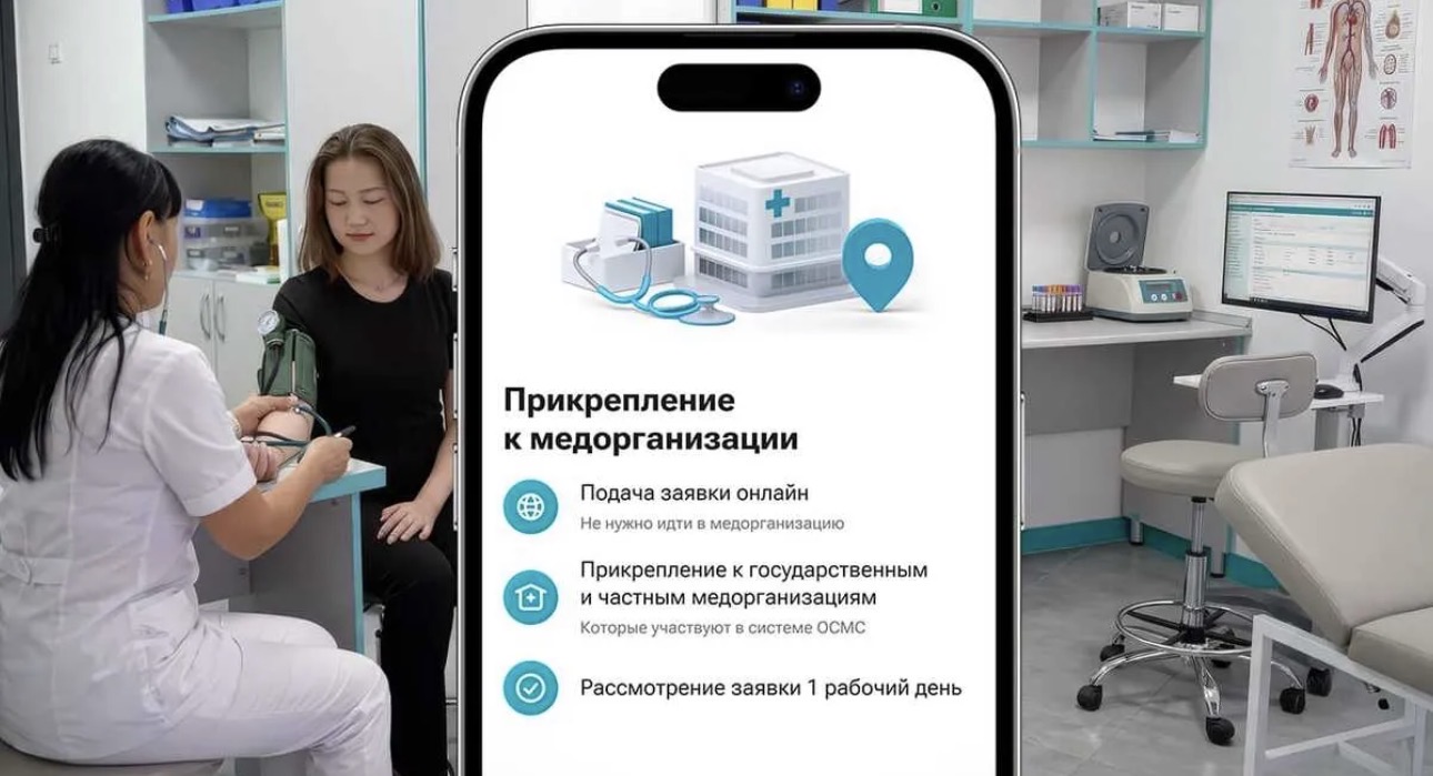 Енді емханаға Kaspi.kz арқылы тіркелуге болады