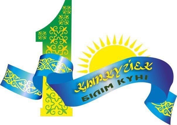 Қазақстанда Білім күні атап өтіледі 