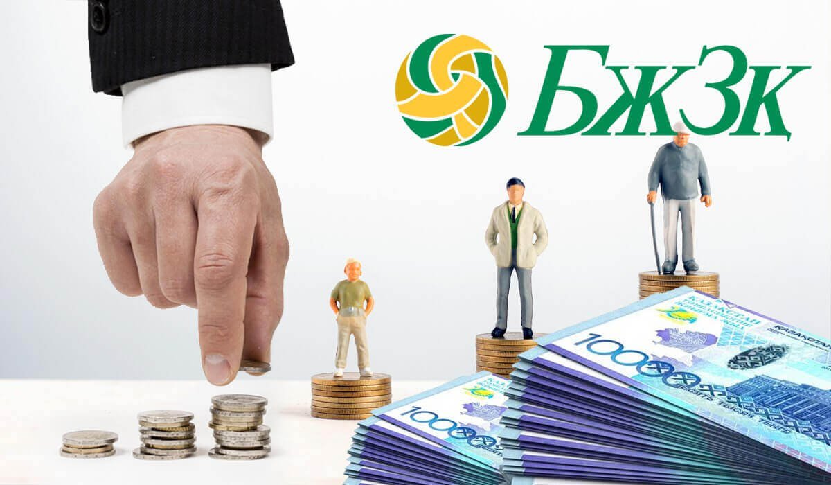 Жылдық зейнетақы төлемдері рекорд жаңартты: жыл басынан бері 3,8 трлн теңге бөлінді