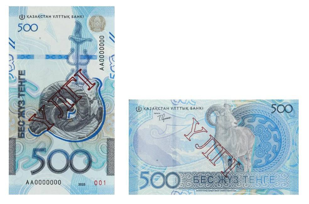 	«Сақ стилі» сериясы жаңа дизайнмен толықты: Ұлттық банк 500 теңгелік жаңа нұсқаны таныстырды.