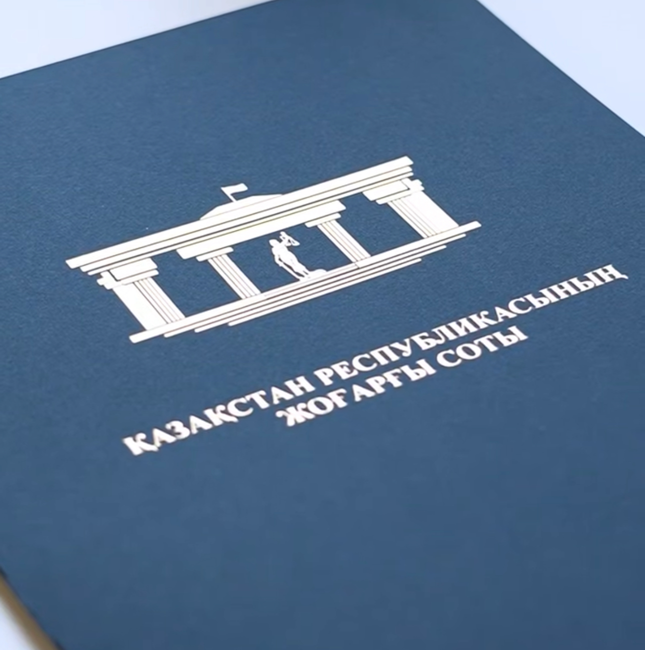 Жоғарғы Сот мерзімінен бұрын босату және жазаны ауыстыру тәртібін жаңартуды қарады