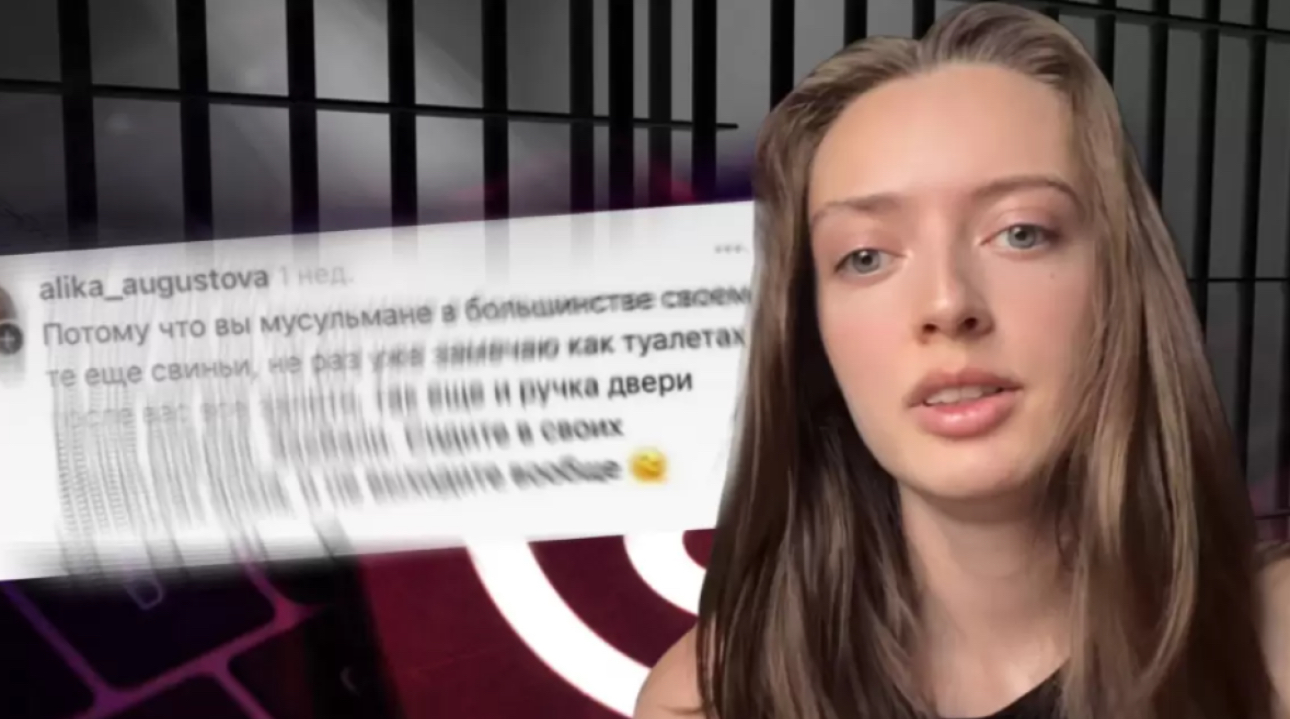 Әлеуметтік желіде қазақтарды қорлаған Алика Мұхамадиеваға сот үкімі шықты