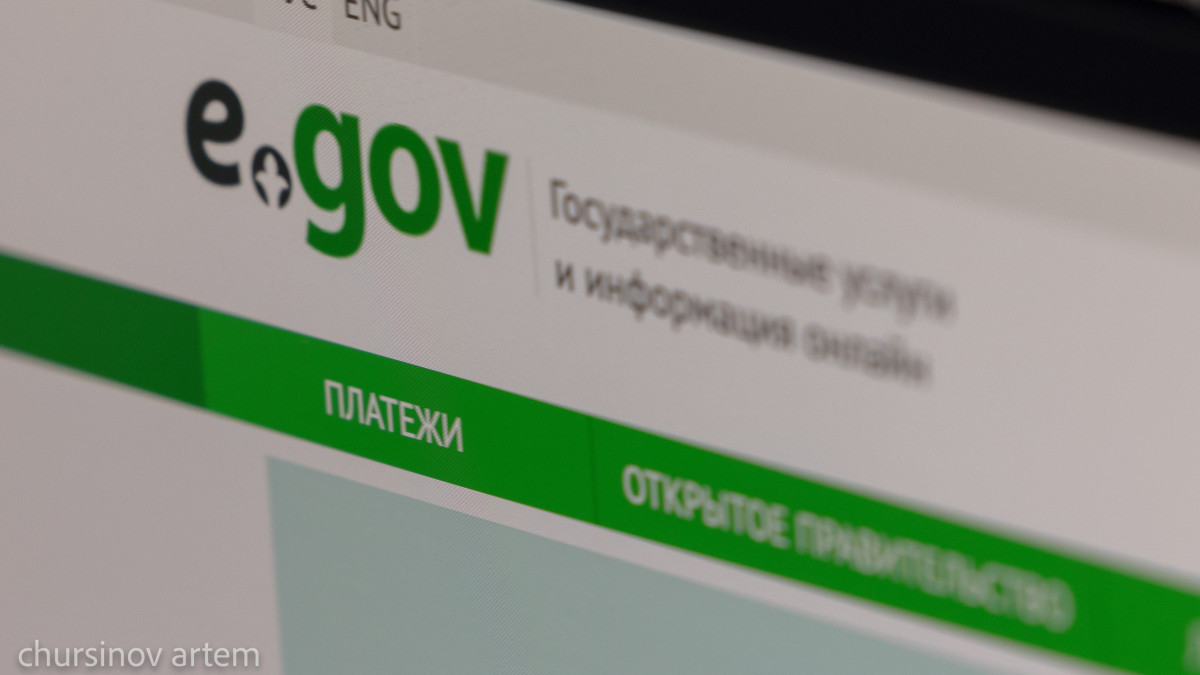 eGov-тың жаңа нұсқасы іске қосылды: енді мемлекеттік қызметтерді пайдалану оңайырақ болады