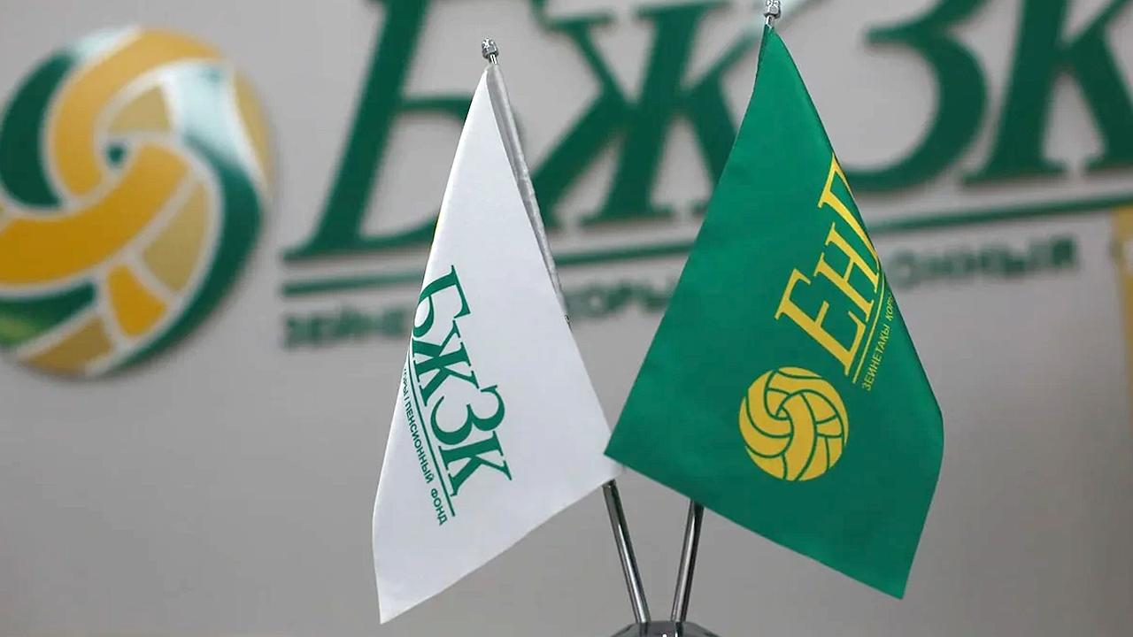Зейнетақы автоматты түрде кімдерге төленеді? БЖЗҚ хабарлады