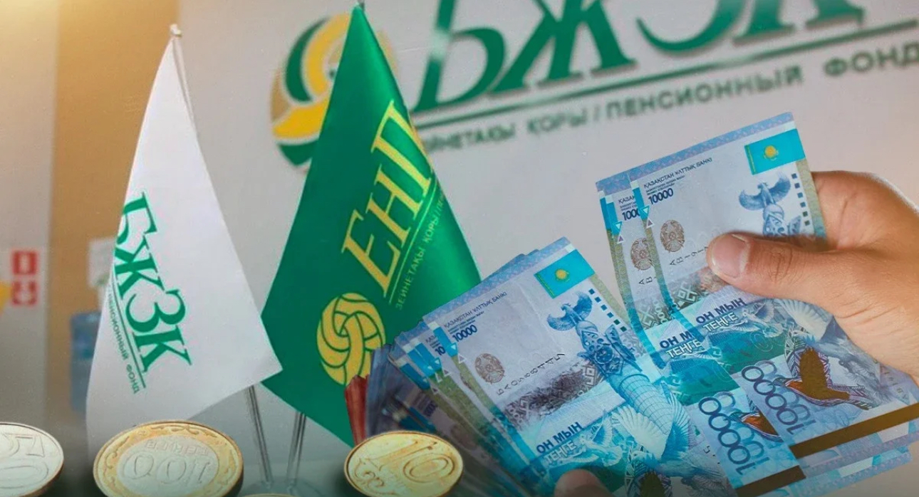 Қазақстанда қызметкерлерге арналған жаңа зейнетақы тетігі енгізілуде