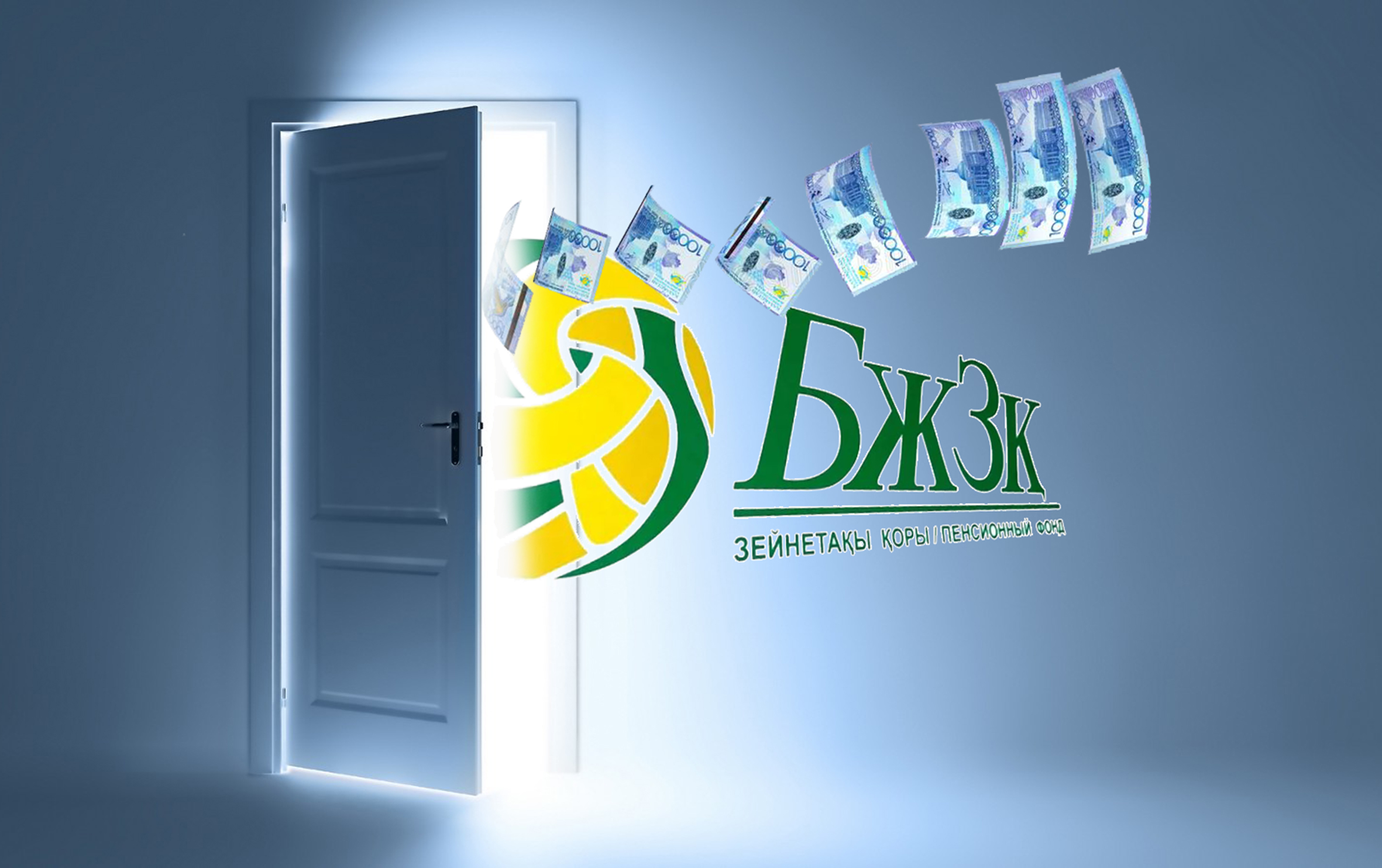 Зейнетақы ақшасын басқару құқығы кеңейді: салымшылар нені білуі керек?